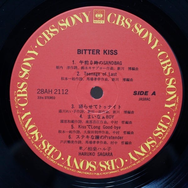 相楽ハル子 / Bitter Kiss [28AH 2112] - 画像3