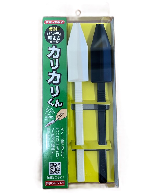 【資材･種まき･便利グッズ】カリカリくん2本セット　送料込み 画像