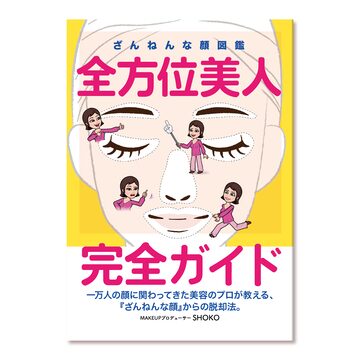 22＋ GOKUSUI（化粧水） | PAY ID