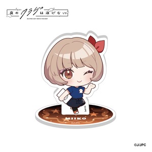 『夜のクラゲは泳げない』×『薄皮餃子専門 渋谷餃子』  コラボ限定 オリジナルミニキャラアクリルスタンド(ブラインドパッケージ)