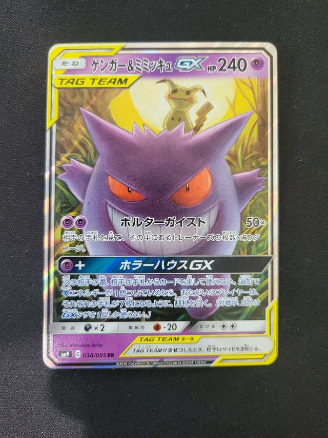 アセロラの予感　SR