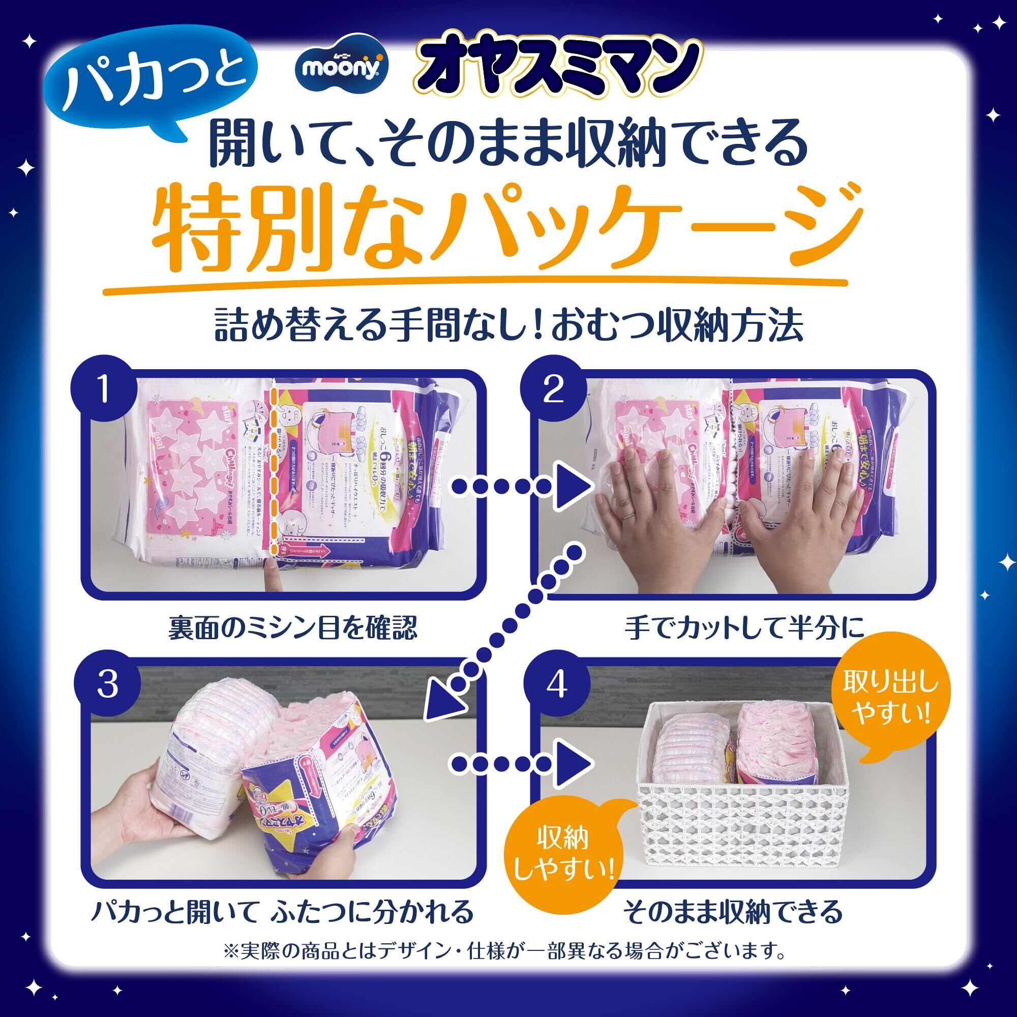 特価商品】【夜用 パンツ Lサイズ】オヤスミマン 女の子 オムツ(9~14kg