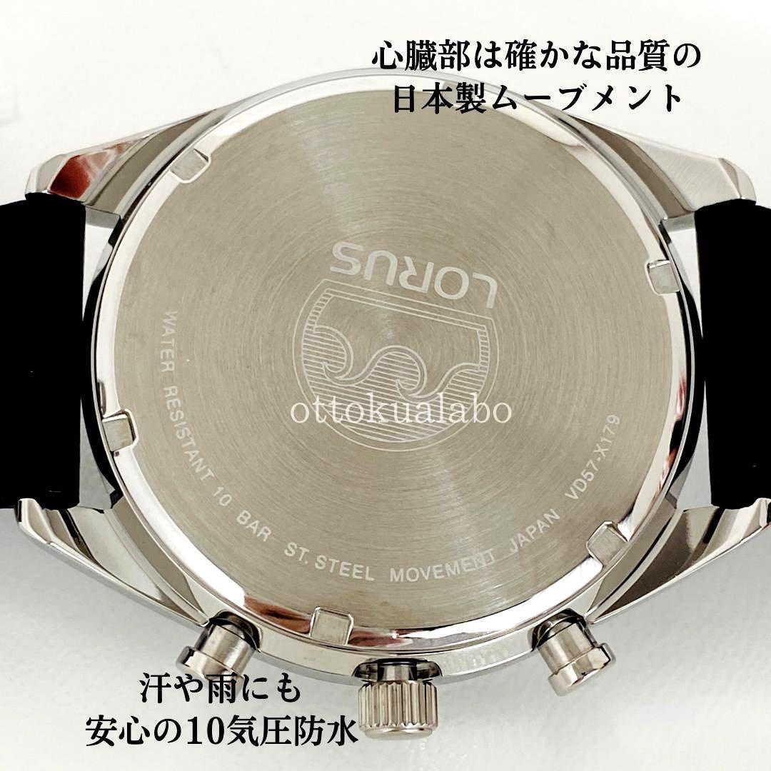 【新品】セイコーローラスSEIKO LORUSメンズ腕時計ブラック革レザークロノグラフ日本製逆輸入