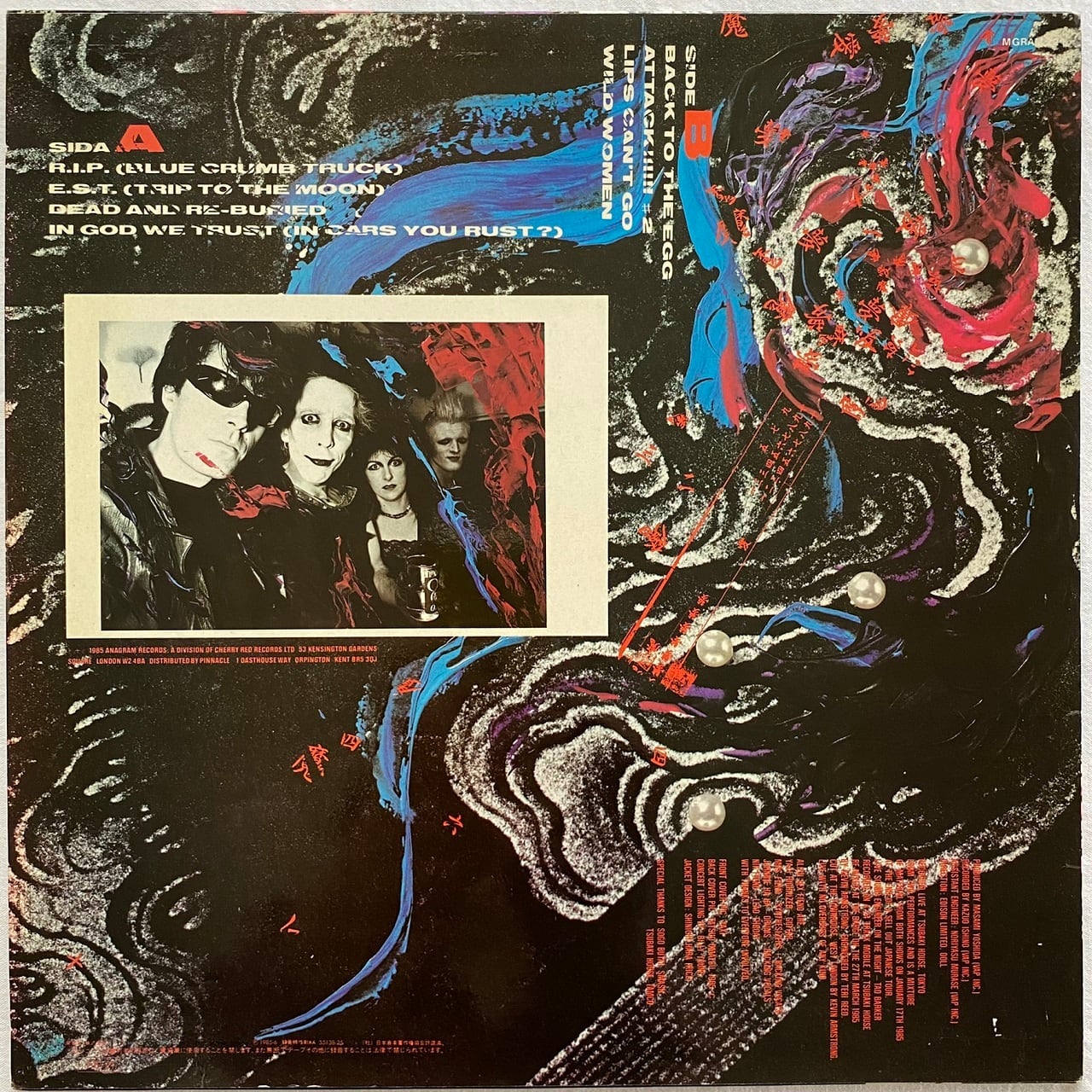 LP】Alien Sex Fiend – Liquid Head In Tokyo | マメシバレコード