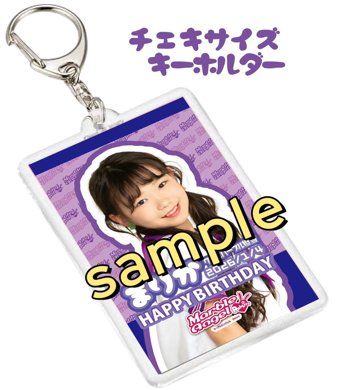 生誕限定】マーブルエンジェルRabbitsまりか 生誕記念 サイン入り