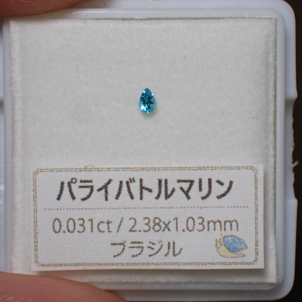 ネオン感＆透明度◎小さくても高品質なパライバトルマリン 0.031ct  