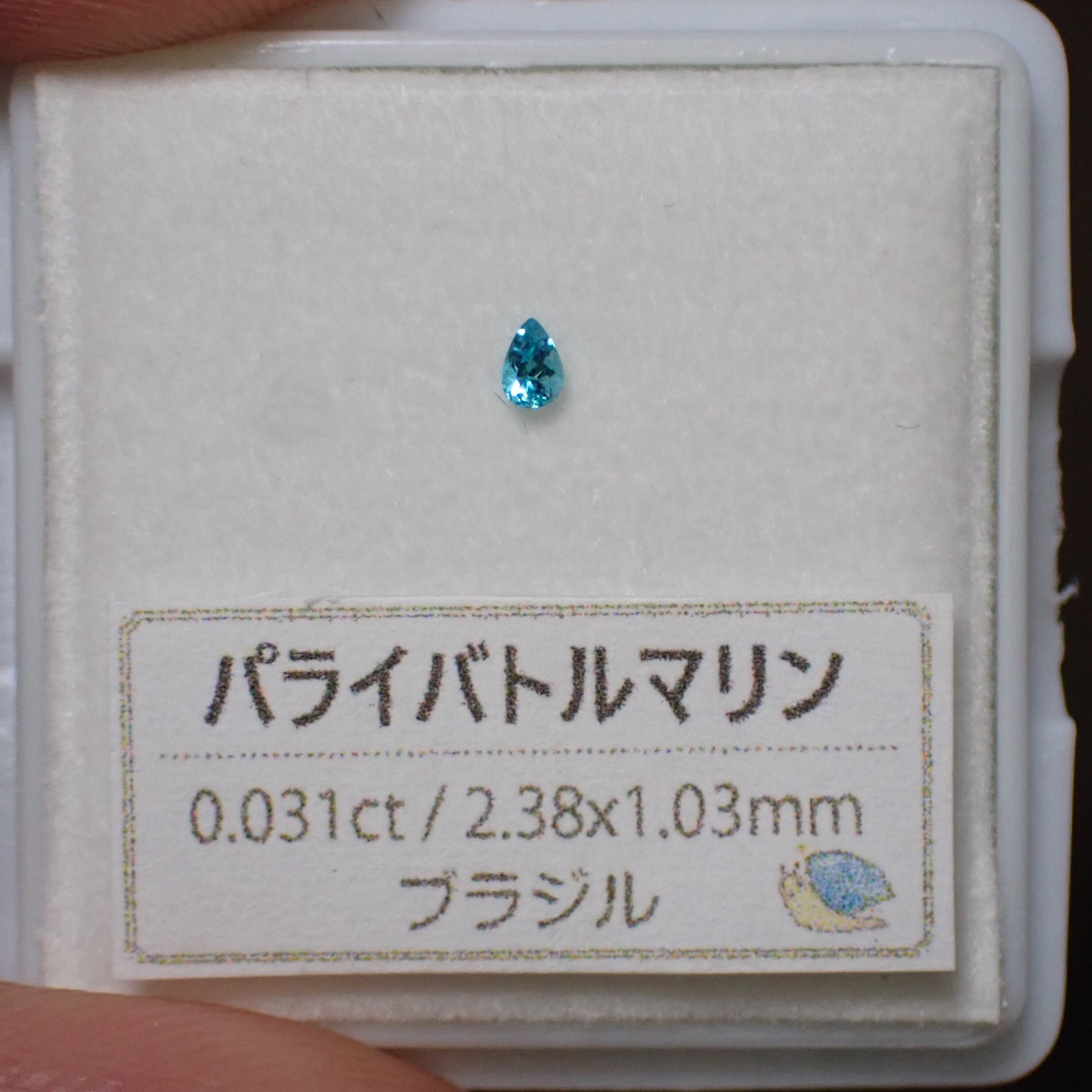 ネオン感＆透明度◎小さくても高品質なパライバトルマリン 0.031ct 