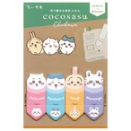 ココサスチイカワスマイル(8818815)