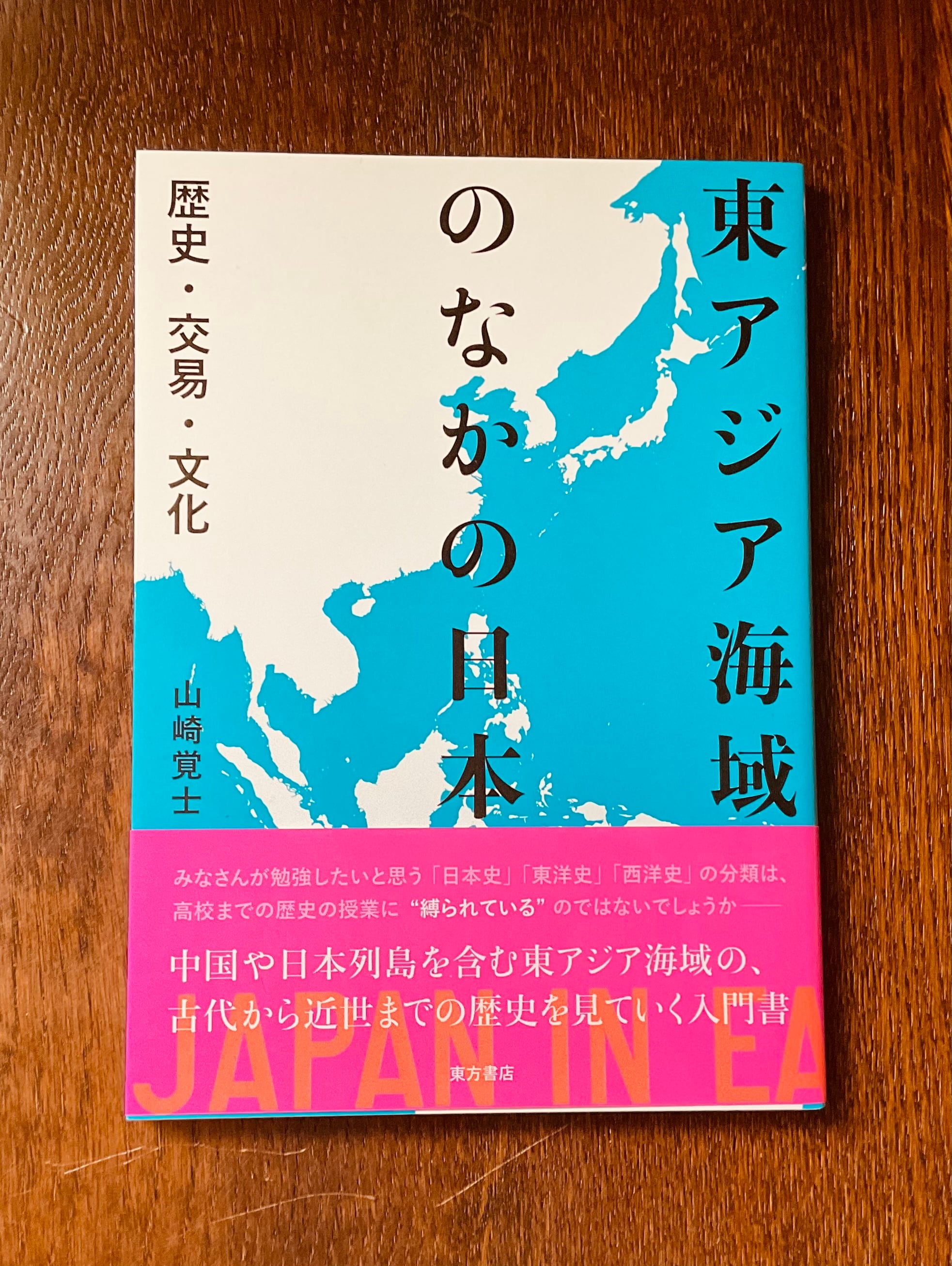 ミヒャエル・エンデ他著/樋口純明編『ファンタジー神話と現代』 | 笙古書店