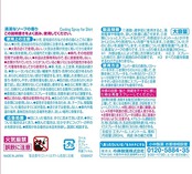 熱中対策 シャツクール フローラルソープの香り 大容量 280mL ×3個