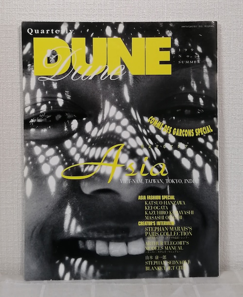 QUARTERLY DUNE No.5 1994 SUMMER 特集: ASIA 疾走するアジア／COMME DES GARCONS SPECIAL  アートデイズ