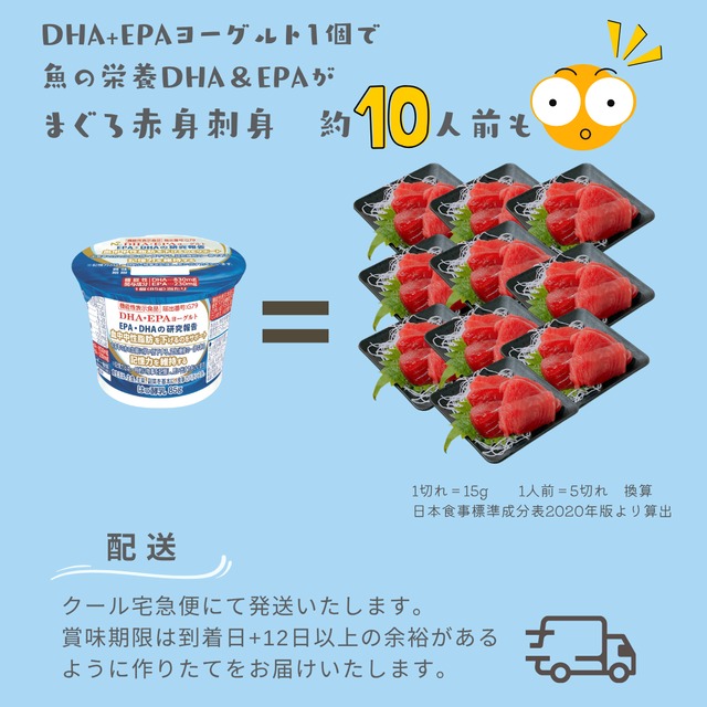 【定期便/2週間毎】DHA+EPAヨーグルト　定期配送 (9個入り×1セット) 【送料無料】