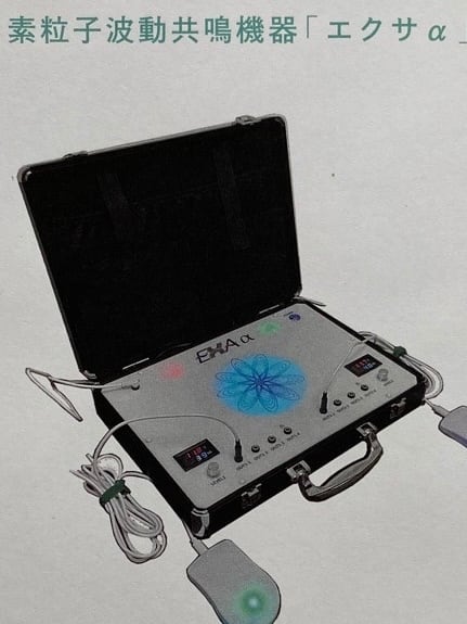 ミューランプ（μ：λamp） 素粒子共振共鳴空間発生器 【公式通販】