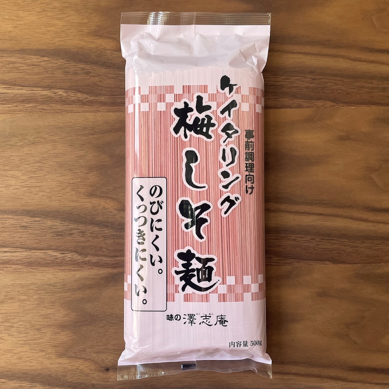 『ケイタリング梅しそ麺』20袋(120人前)