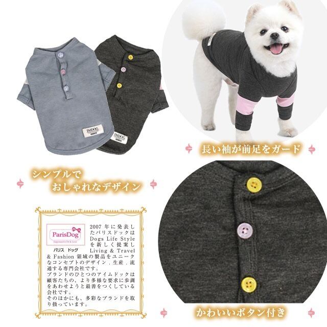 Parisdog【正規輸入】犬 服 シャツ ブルー グレー 袖あり 秋 冬物