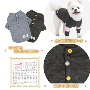 Parisdog【正規輸入】犬 服 シャツ ブルー グレー 袖あり 秋 冬物