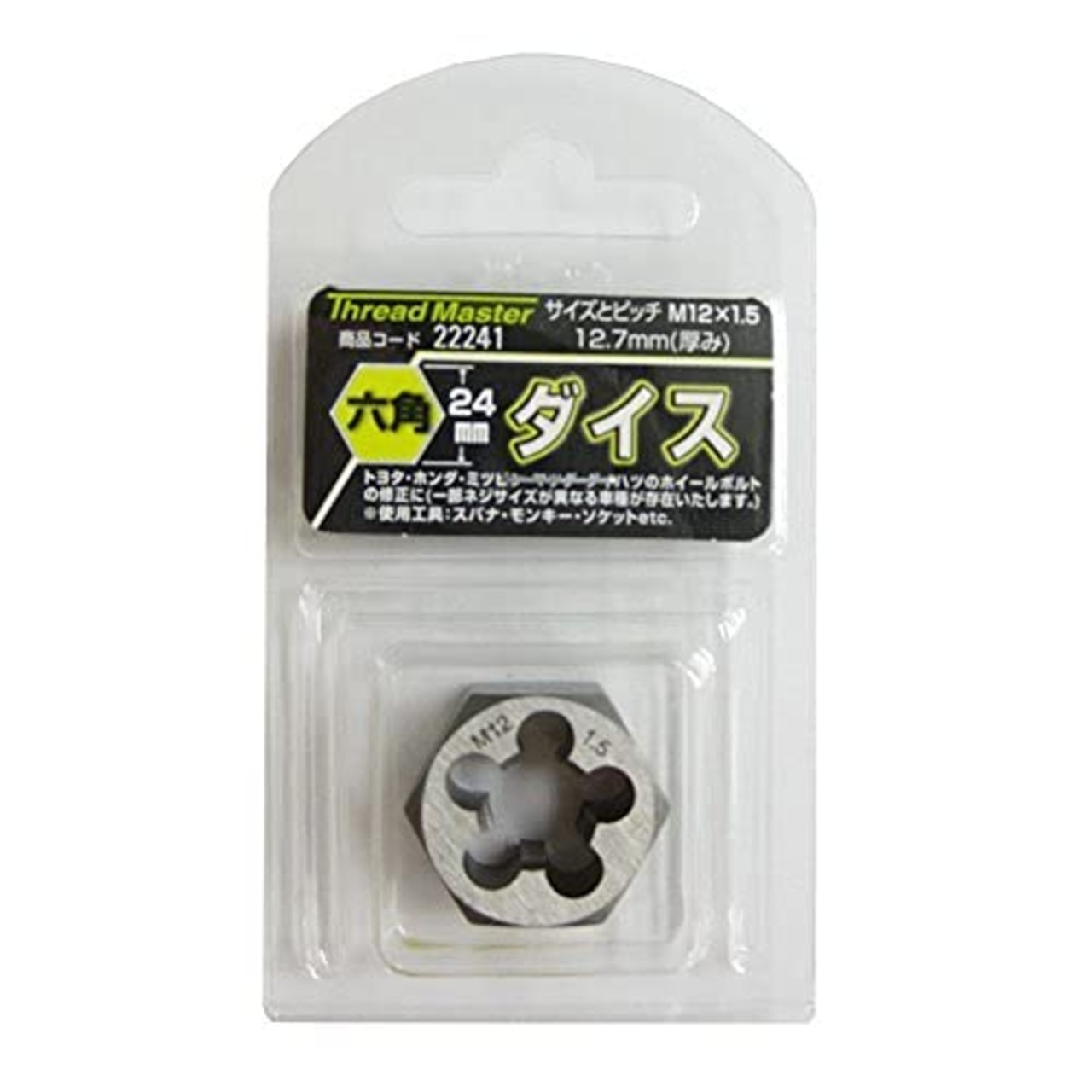 イチネンアクセス Thread Master(スレッドマスター) タップ・ダイス 六角ダイス M12×1.5mm 22241 六角サイズ24mm(合金工具鋼)