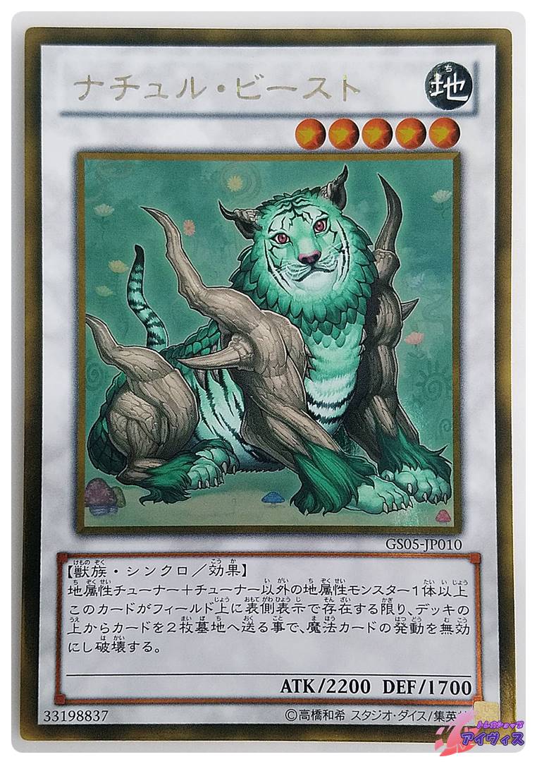 グリグル [ノーマル] [ランクC] [MR-16] [遊戯王] | トレカショップ