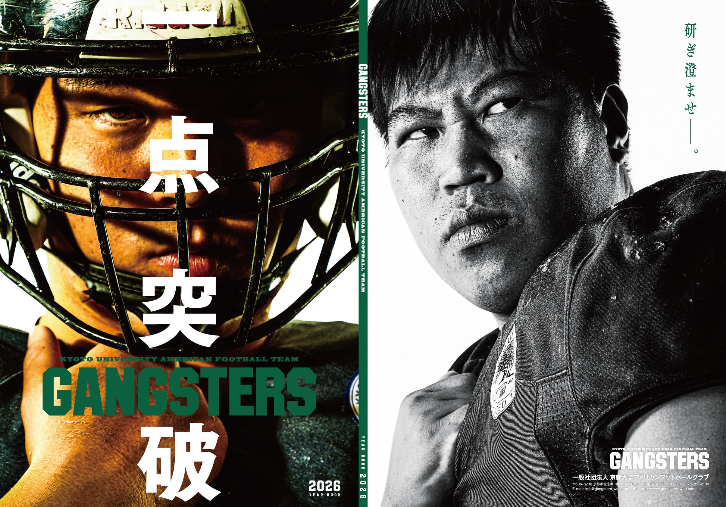 京大アメフト部 GANGSTERS オフィシャルグッズ