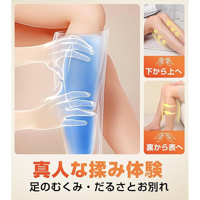 ふくらはぎ ケア】フットケア 3モード×3温度×3強度調節 360°全包