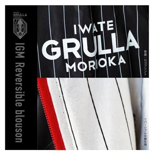 リバーシブルブルゾン | GRULLA GOODS SHOP｜いわてグルージャ盛岡