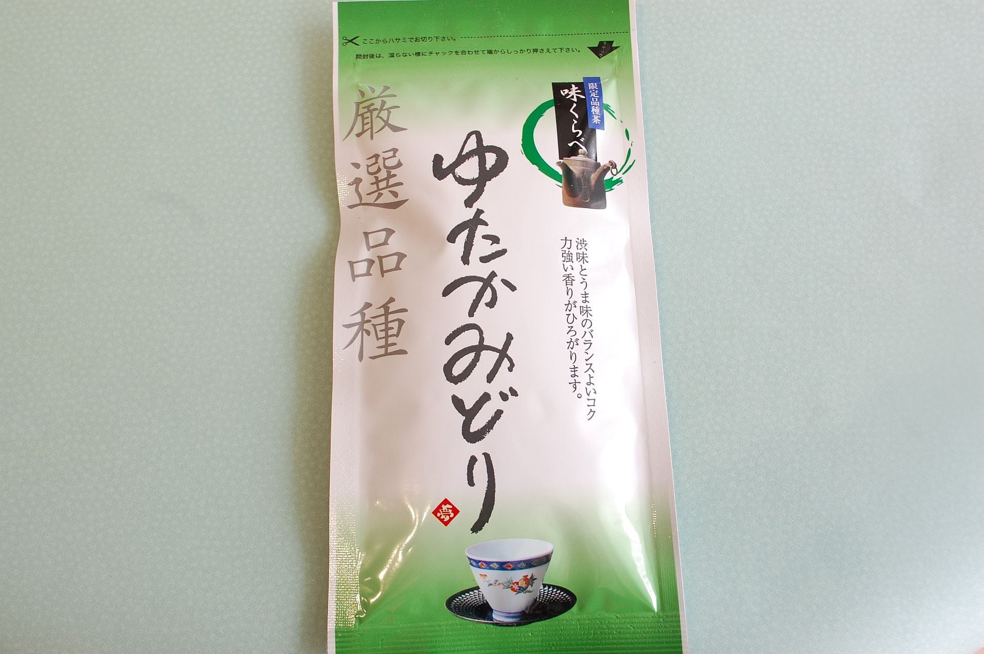 ゆたかみどり | morinochaya