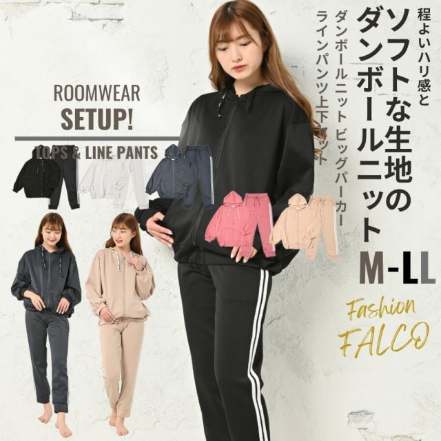 ルームウェア セットアップ パーカー ラインパンツ 7分袖 レディース