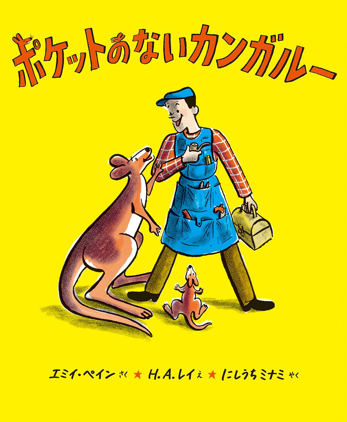 メルヘンハウス