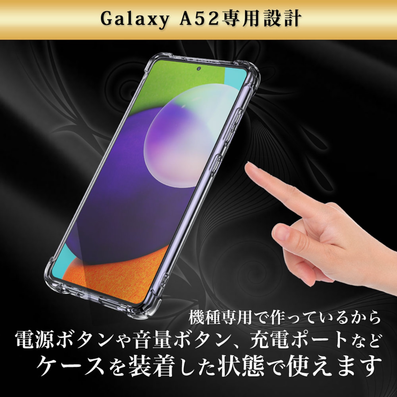 Hy+ Galaxy A52 5G 耐衝撃 ケース SC-53B カバー ストラップホール 米軍MIL規格 クリア 衝撃吸収ポケット内蔵 TPU ケース 透明クリア