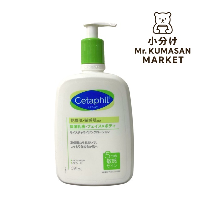 ［小分け］Cetaphilモイスチャライジングローション 591ml