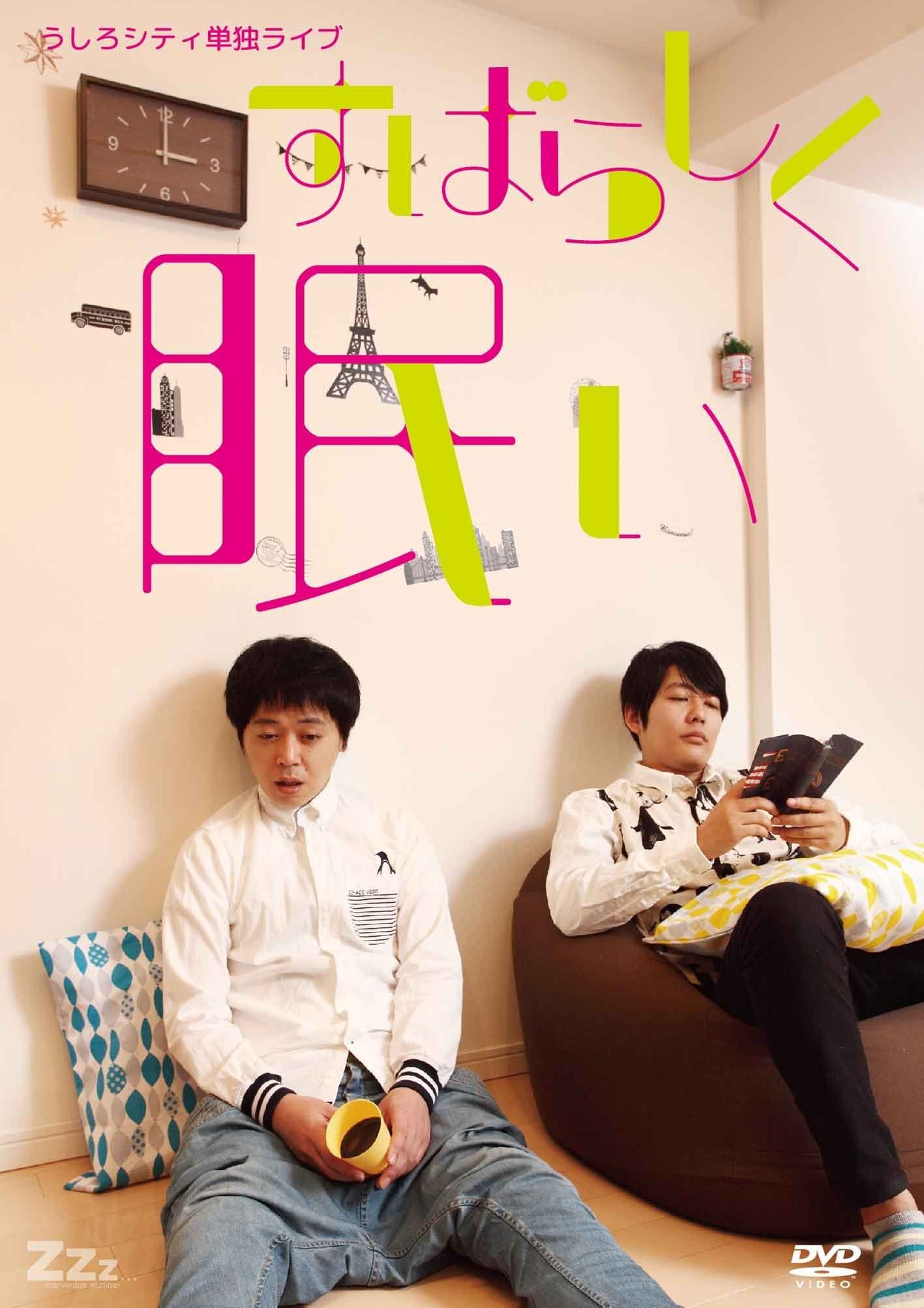 新品】ウエストランド第一回単独ライブ「GRIN!」 [DVD] | PAY ID