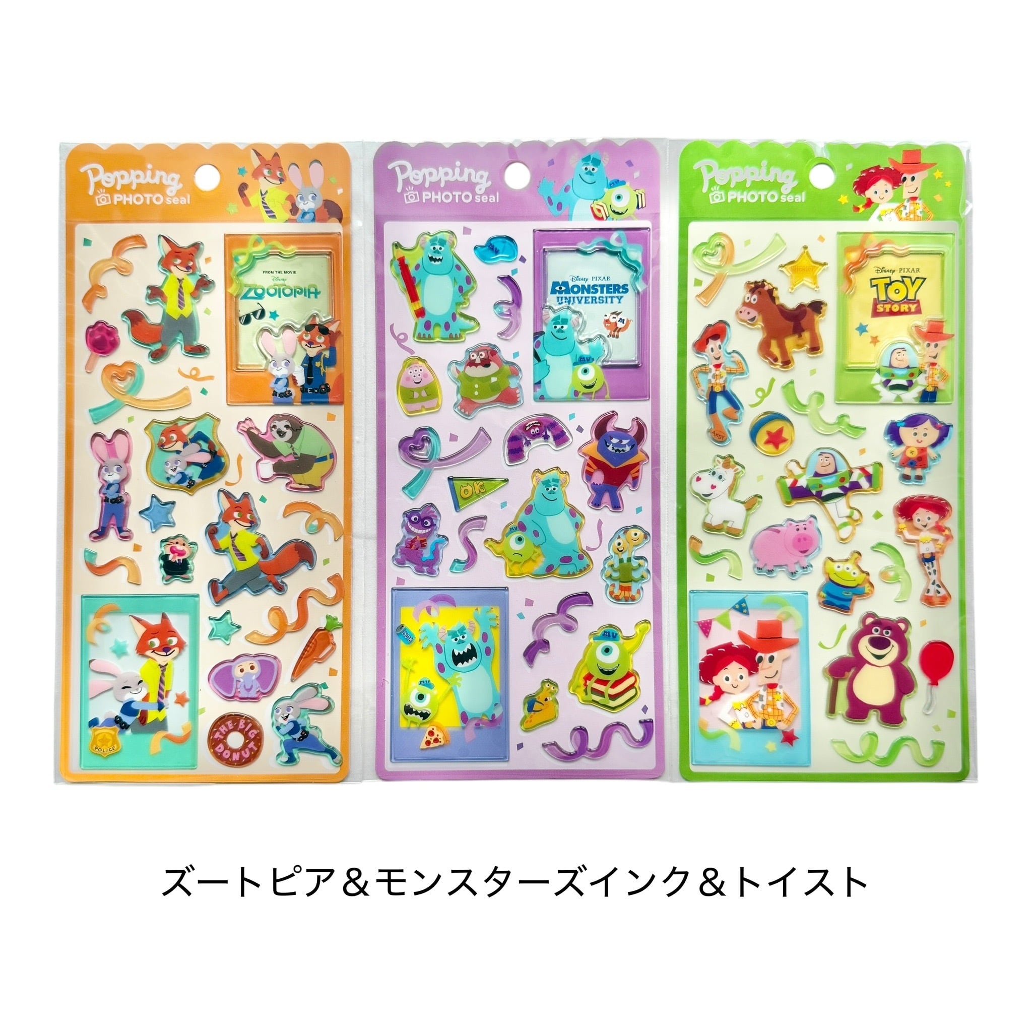 単品】ディズニーポッピングフォトシール | Jewelie