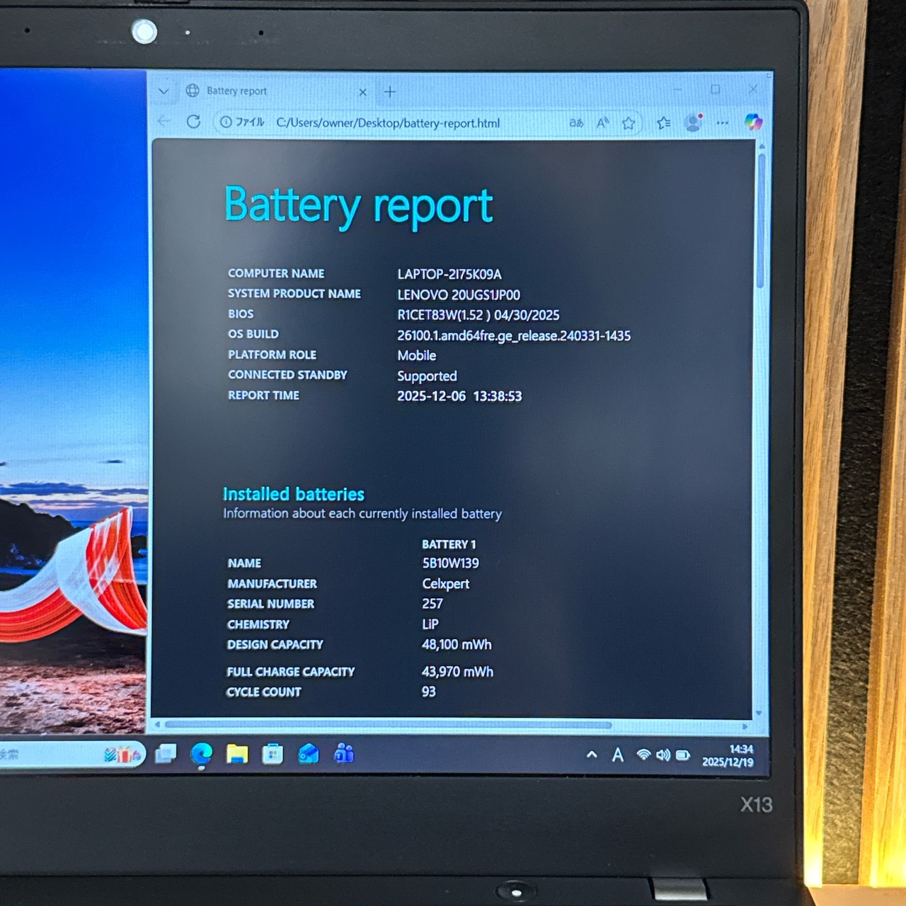 『おすすめモデル』Lenovo ThinkPad X13  Ryzen 5 PRO 4650U  メモリ8GB  ノートパソコン