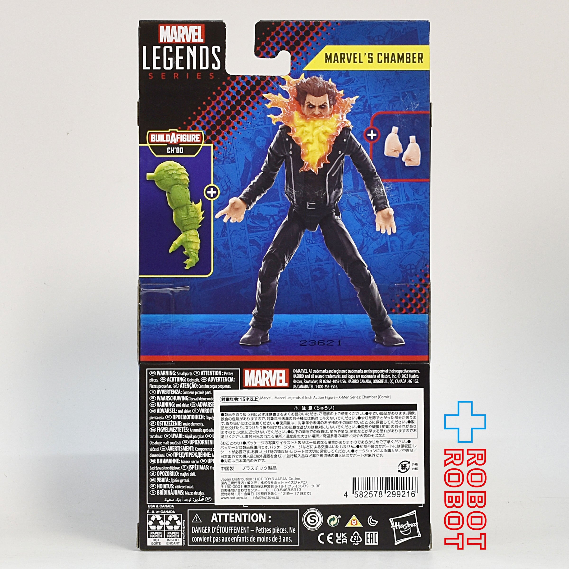 マーベルレジェンド　エックスメン　ボーンブレイカーシリーズ　6インチフィギュア マーベルレジェンド エックスメン ボーンブレイカーシリーズ 6インチ