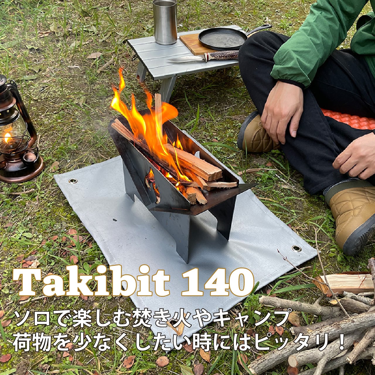 アイアン焚き火台 Amazon High Camp Go アイアン焚火スタンド 焚火台