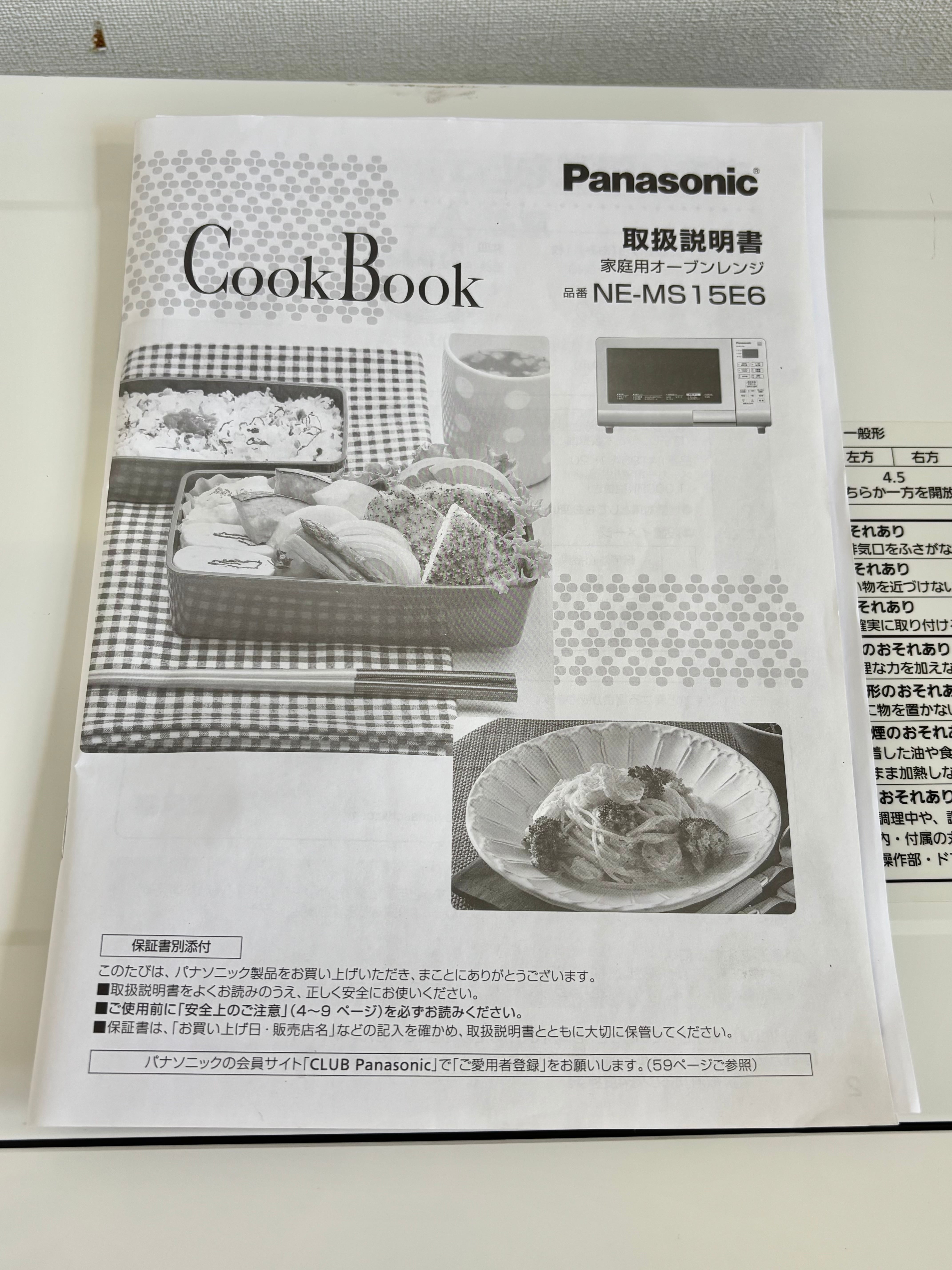 Panasonicオーブンレンジ 2019年製配送相談 Bistro（Panasonic） パナソニック NE-BS8D-W[5年延長保証無料進呈