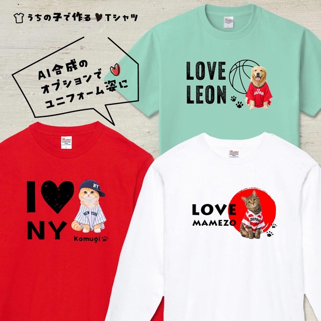 うちの子Ｔシャツ【デカ文字Ver.】記念日に！写真サイズが小さい場合に♪！