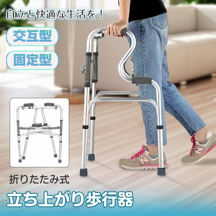 非課税】 歩行器 高齢者 介護 立ち上がり補助 折りたたみ 室内 屋外 杖