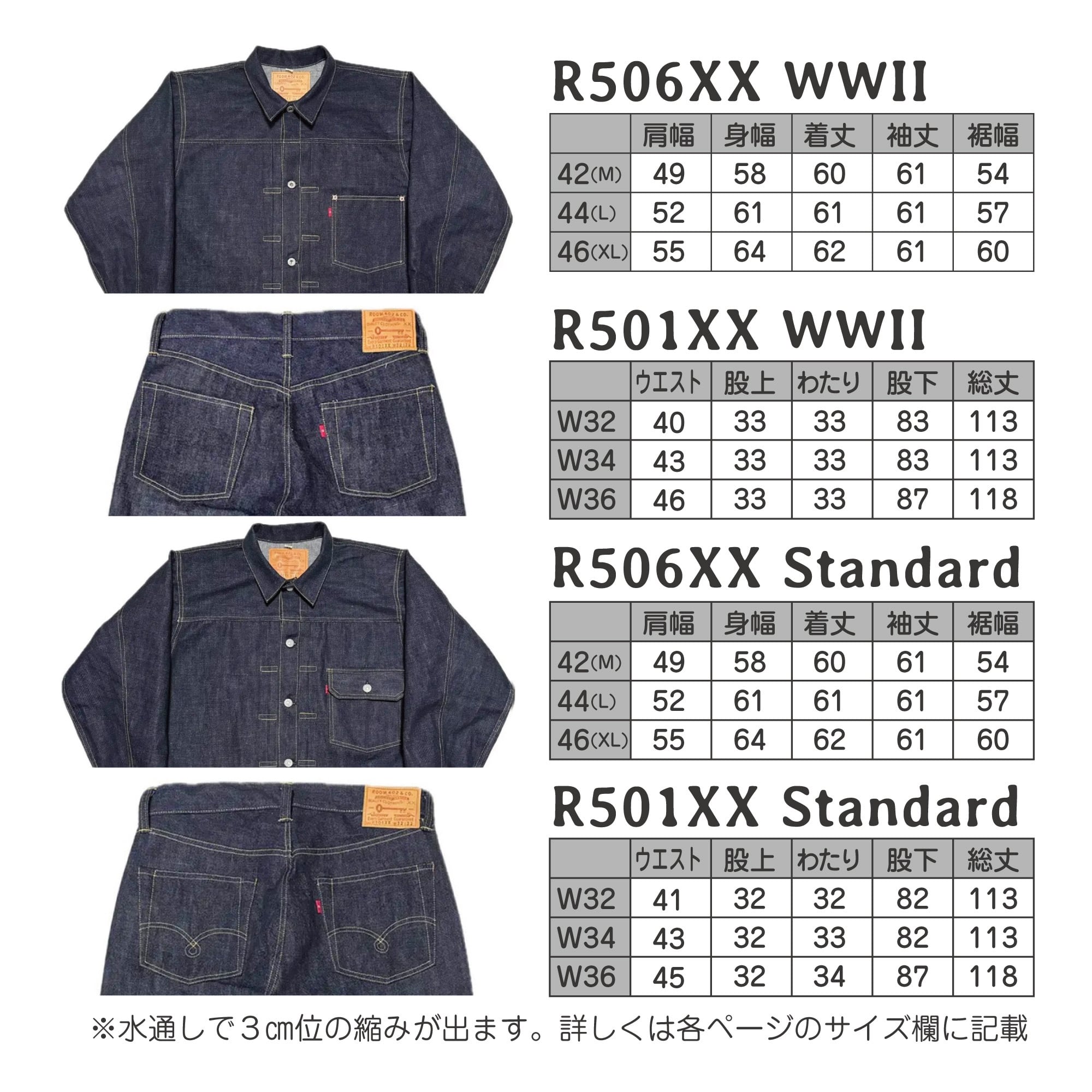 ハンドメイド 大戦モデル 46XL 1st デニム Tバック R506XX WWⅡ | ROOM402