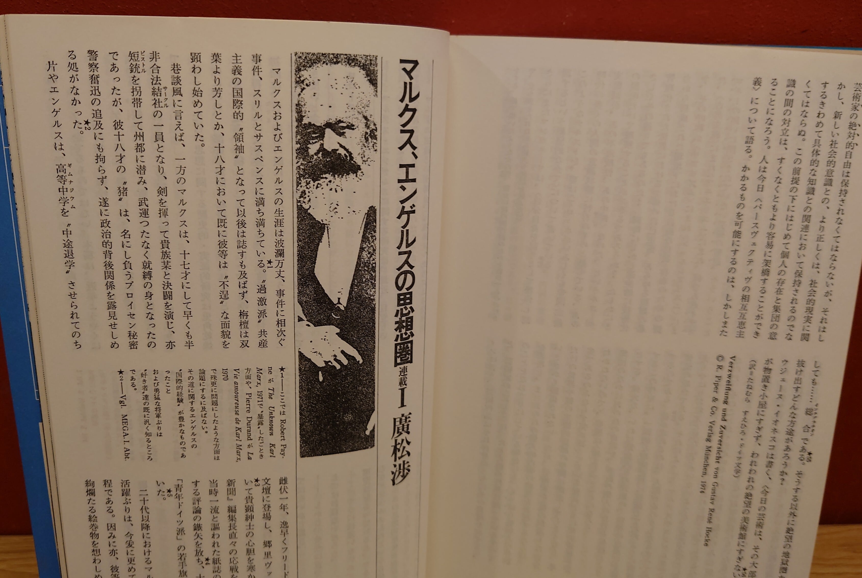 エピステーメー 0号（創刊準備号）1号（創刊号）2冊セット | 弥生坂 緑