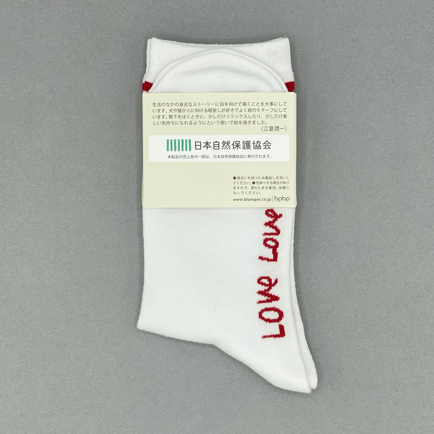 Junichi Koka】江夏潤一 LOVE ALWAYS WITH YOU SOCKS ソックス | bpbp
