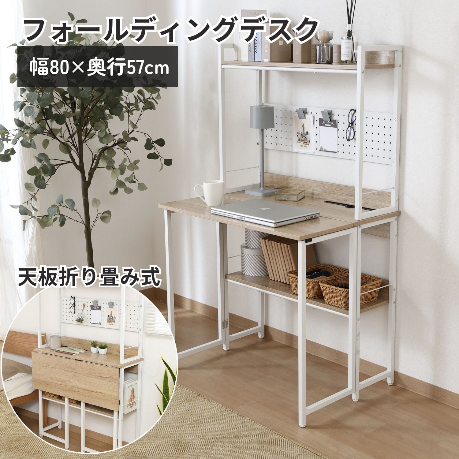 マルチフォールディングデスク ゼファー 選べる2色 | ZAKKA Hth