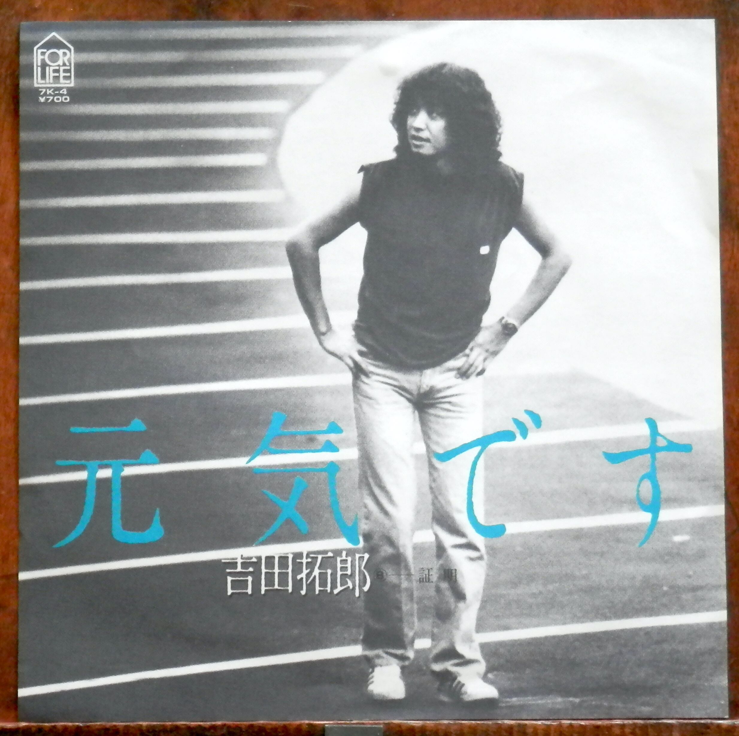 87【EP】THE STREET SLIDERS - 風が強い日 | PAY ID