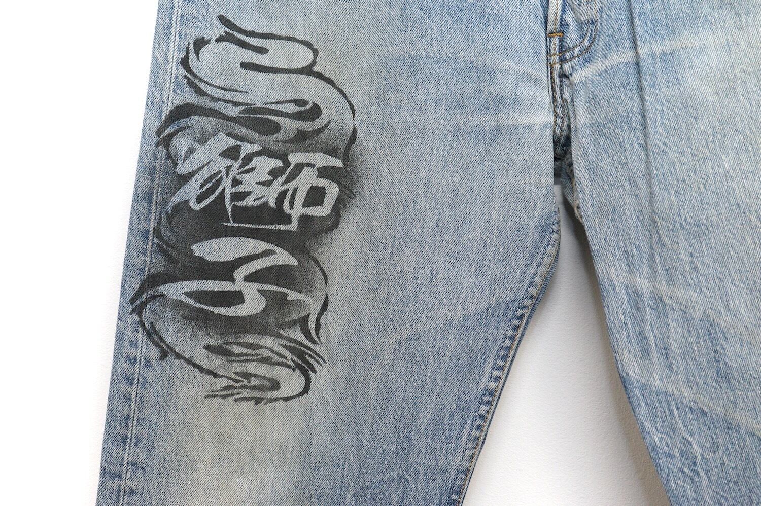 2573 Anch Crash 和柄 漢字 リメイク Levis リーバイス 501 90年代 90’s made in usa アメリカ製 ジーパン  ジーンズ デニムパンツ 古着 | ANTIQUE JOHN アンティーク ジョン powered by BASE