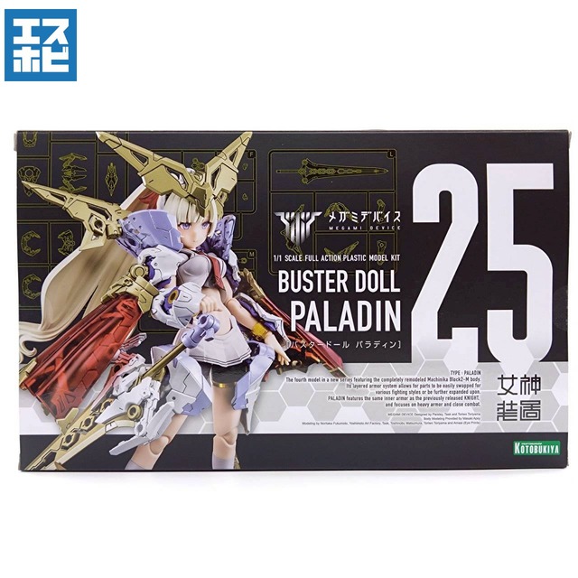 コトブキヤ メガミデバイス 1/1 BUSTER DOLL パラディン