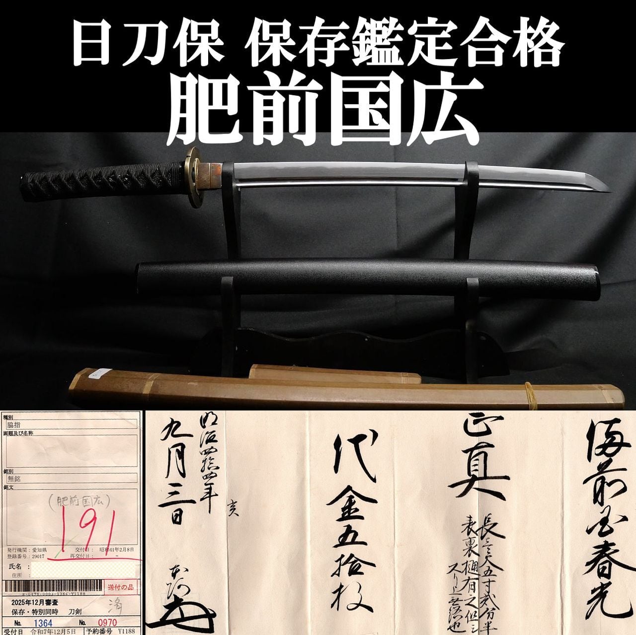 脇差・短刀 | 亜州美術