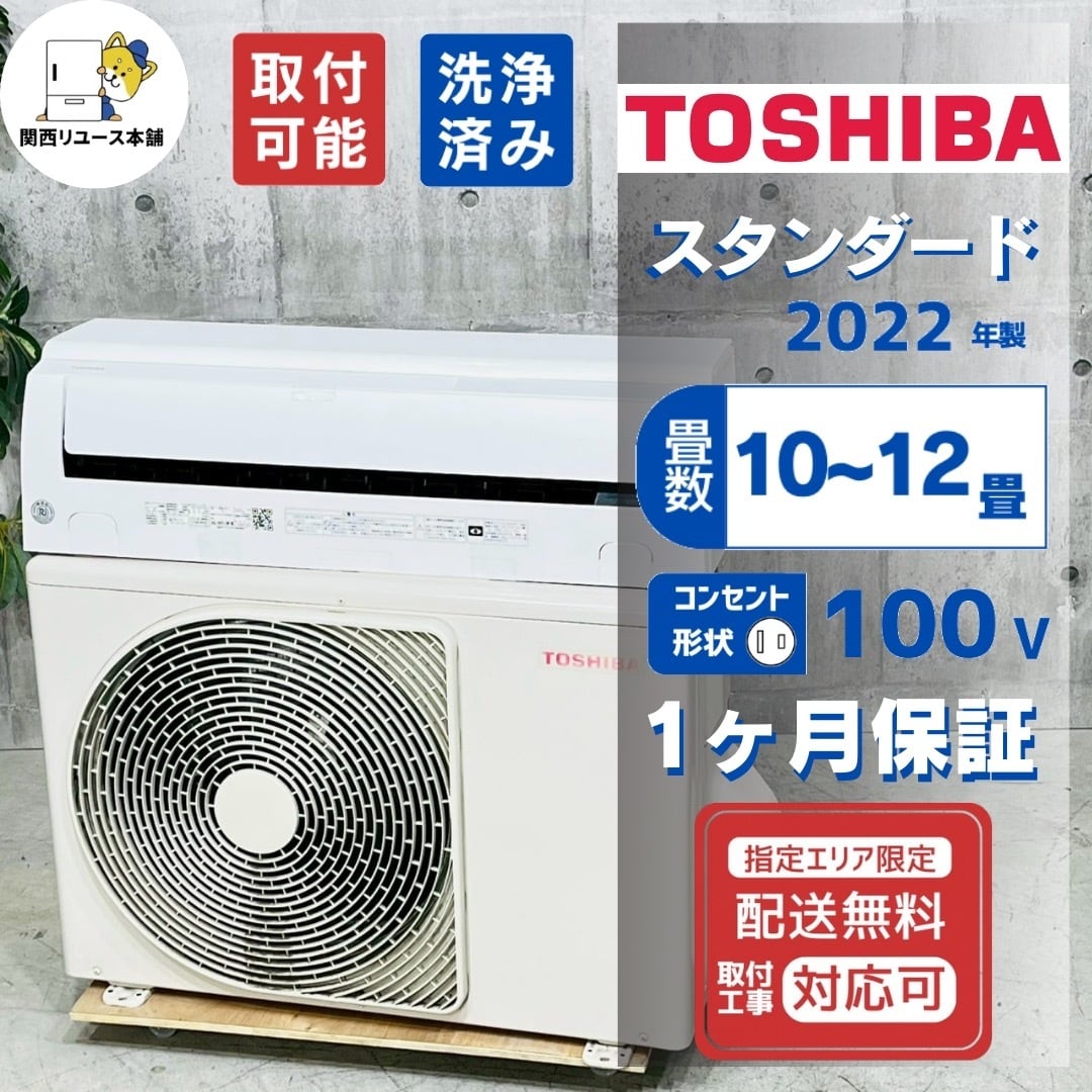 最新モデル ～12畳 新品エアコン お掃除付き AS-R28F 保証付