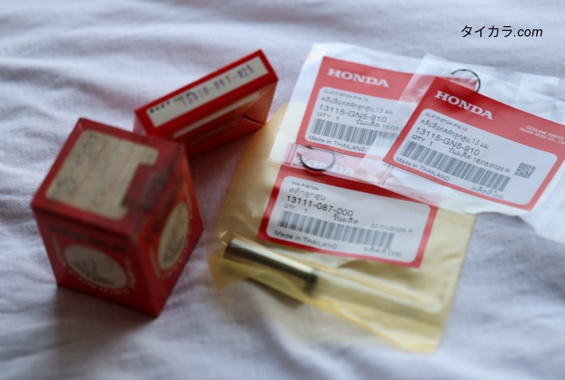 C70 CT70 ピストン・ピストンリングセット（STD） 純正部品」 | タイ