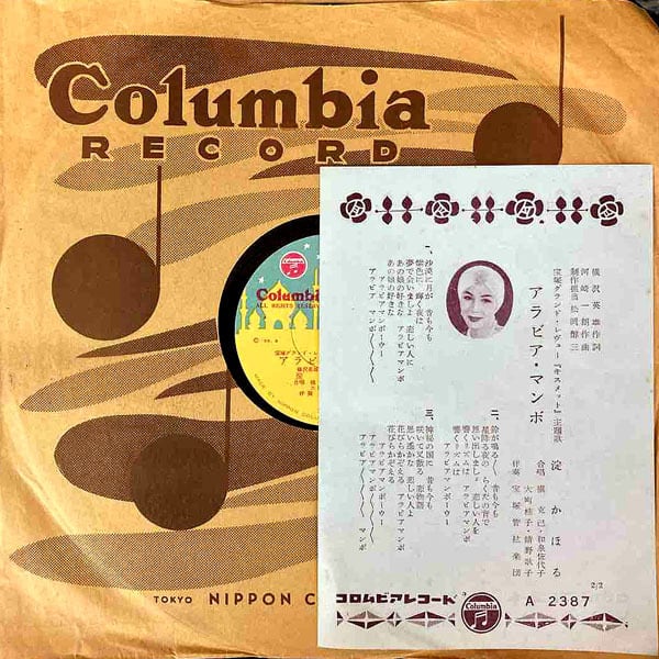 レコード | RECORD SHOP NAKA by nakareco2