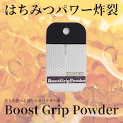 Boost Grip Powder無香料2025